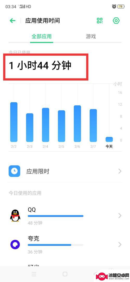 怎么查刚玩过的手机游戏 孩子手机上的浏览记录如何查询