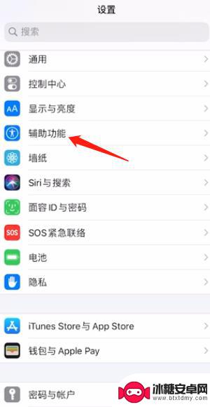 如何关闭苹果手机14右滑 iPhone左右滑动界面关闭方法