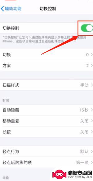 如何关闭苹果手机14右滑 iPhone左右滑动界面关闭方法