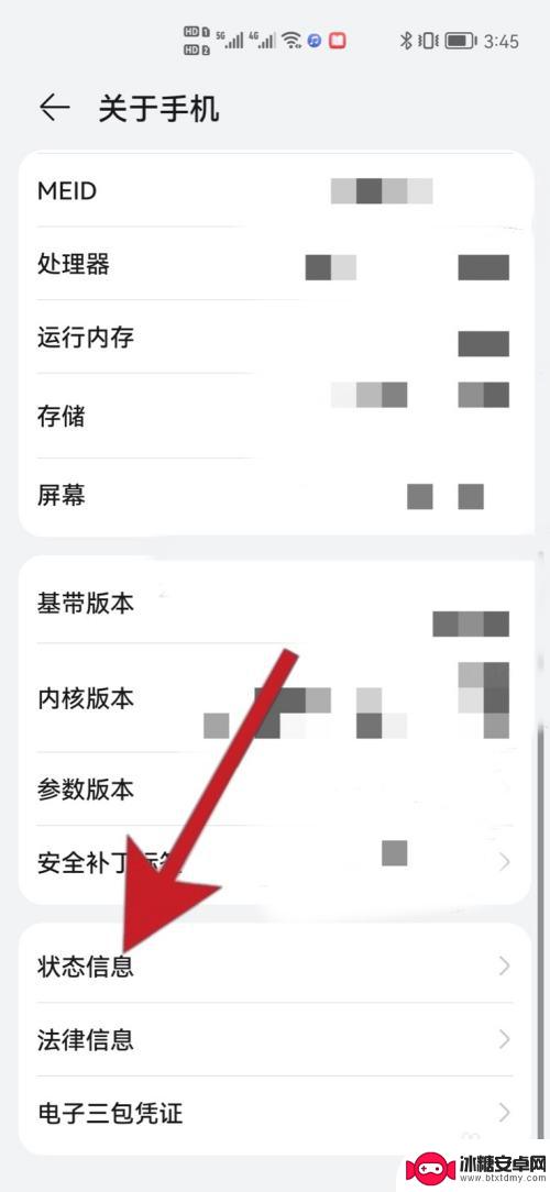 怎么看手机是哪一年出厂的 手机出厂时间怎么查找