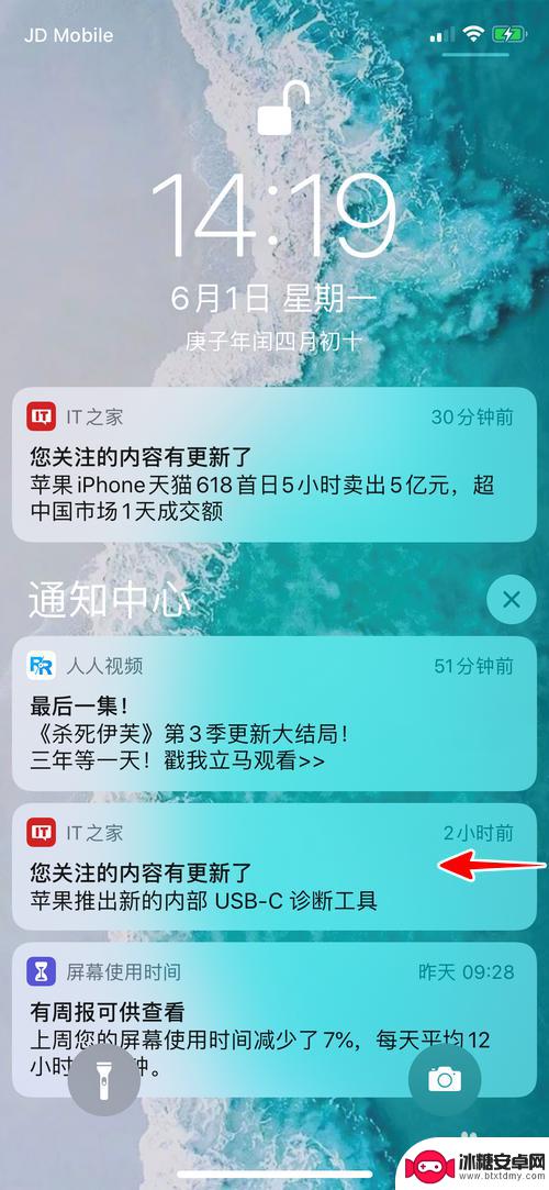 怎么除苹果手机消息 苹果手机通知清除方法