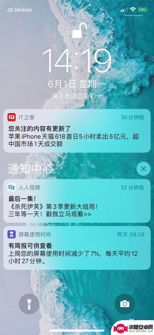 怎么除苹果手机消息 苹果手机通知清除方法