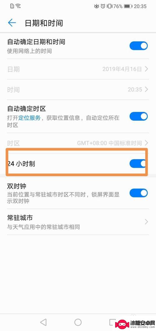 如何更改华为手机上的时间 华为手机时间设置教程