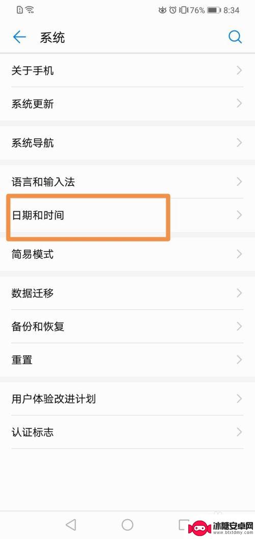 如何更改华为手机上的时间 华为手机时间设置教程