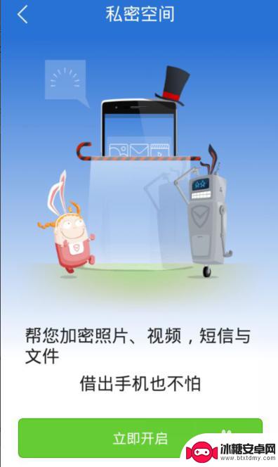 手机怎么加密收藏照片夹 如何在手机上给照片加密