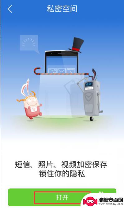 手机怎么加密收藏照片夹 如何在手机上给照片加密
