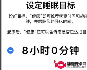 如何关闭手机冷却模式 如何在苹果手机上关闭睡眠模式