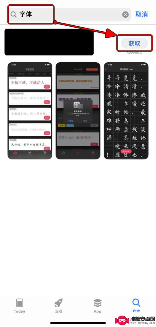 苹果手机屏幕如何增加字 iPhone如何添加自定义字体