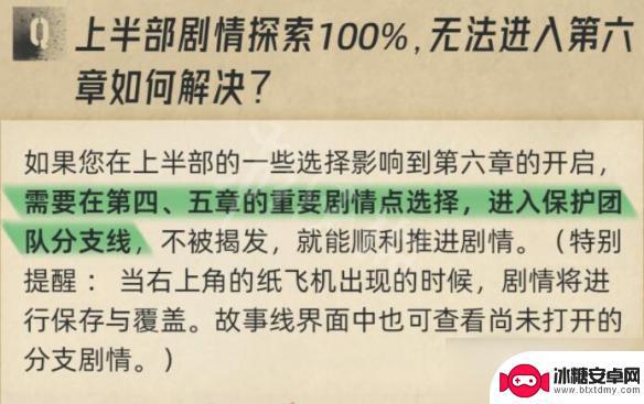 飞越13号房怎么进入第六章 《飞越13号房》第六章攻略