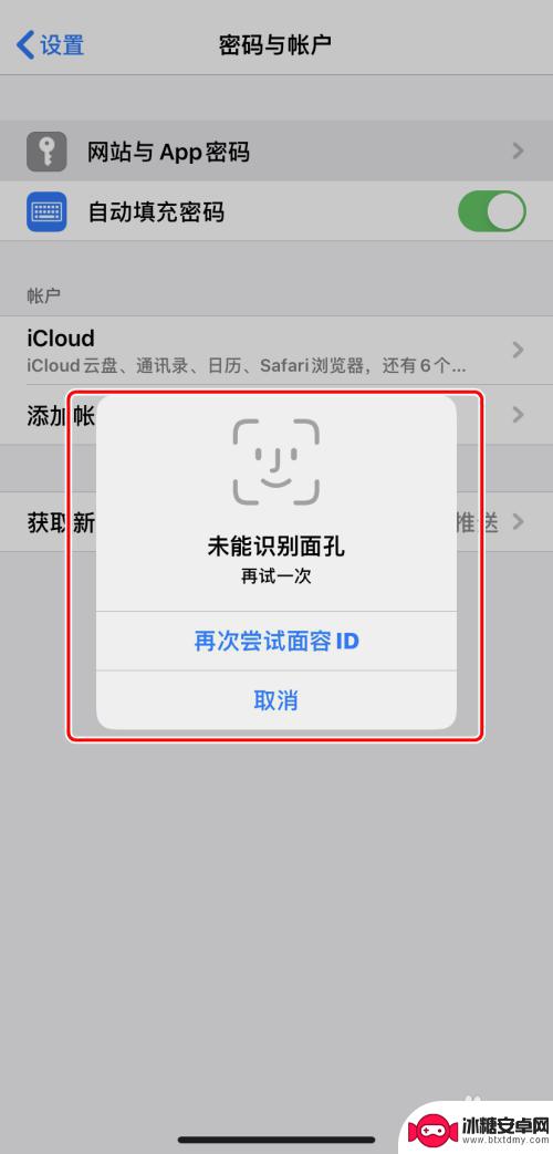 怎么获得苹果手机的密码 iPhone怎么查看已保存的密码