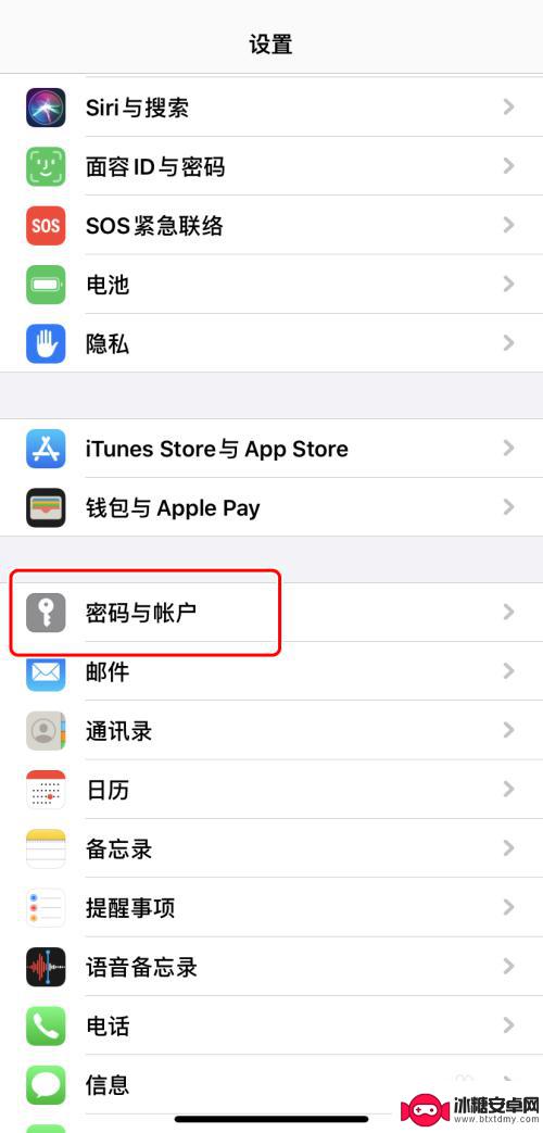 怎么获得苹果手机的密码 iPhone怎么查看已保存的密码