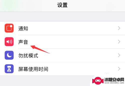 苹果手机怎么调大通知音量 苹果iPhone手机如何调整铃声音量大小