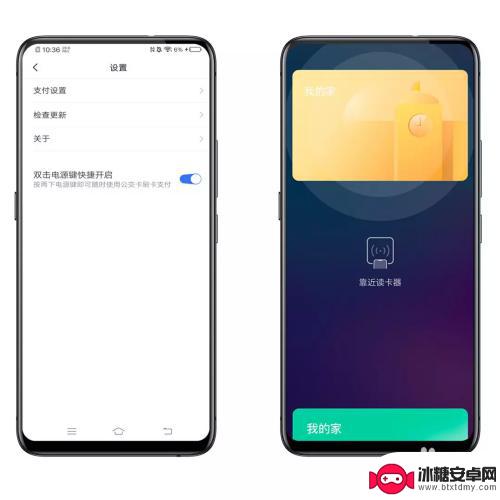 vivo手机怎么刷卡用 vivo门禁卡使用方法