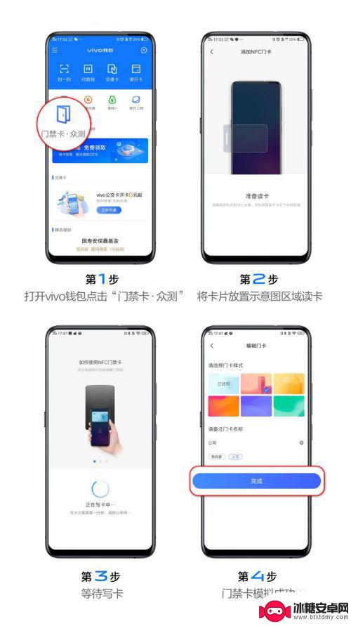 vivo手机怎么刷卡用 vivo门禁卡使用方法