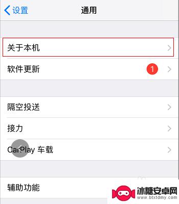 苹果手机产地怎么辨别 怎样判断iphone手机的产地