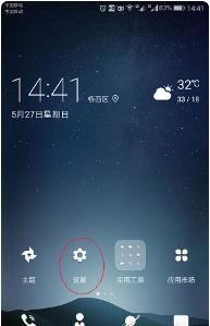 如何正确关闭手机锁屏杂志 手机杂志锁屏关闭步骤