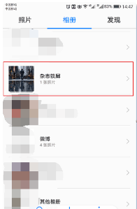 如何正确关闭手机锁屏杂志 手机杂志锁屏关闭步骤