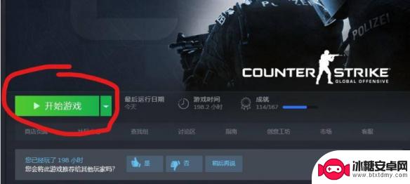 csgo国际服切换到国服 CSGO如何切换国际服