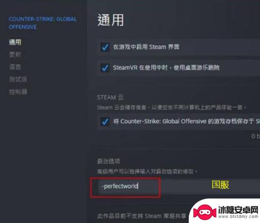 csgo国际服切换到国服 CSGO如何切换国际服