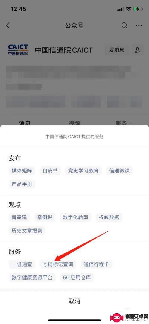 如何查询手机是否被封了 怎么查询手机号被标记情况