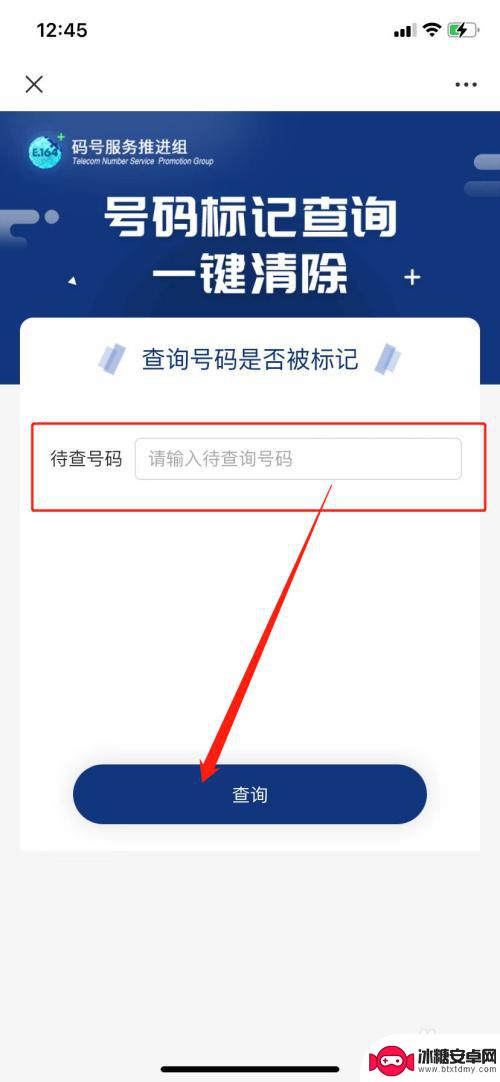 如何查询手机是否被封了 怎么查询手机号被标记情况