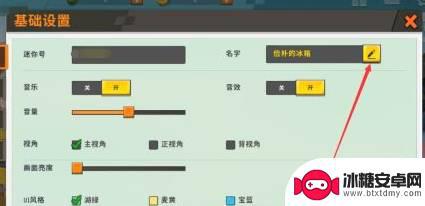 迷你冒险奇兵怎么改名字 迷你世界新号如何改名字