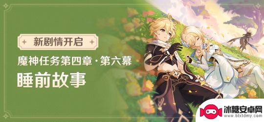 原神大活动持续时间 原神4.7版本活动日历