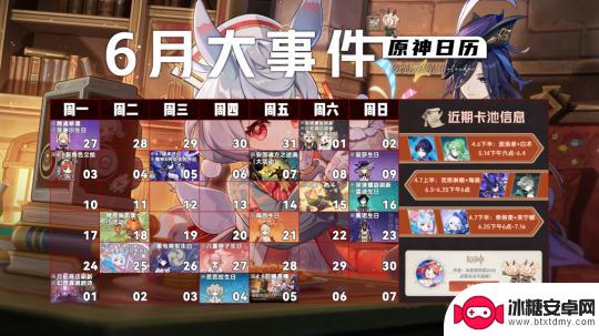 原神大活动持续时间 原神4.7版本活动日历