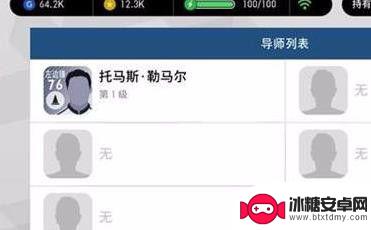 实况足球如何给球员升级 实况足球手游怎样快速提升球员等级