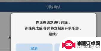 实况足球如何给球员升级 实况足球手游怎样快速提升球员等级