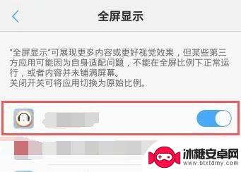 vivox9手机怎么设置全屏模式 vivo手机全屏模式怎么调整