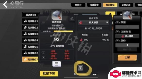 火炬之光无限如何看装备价值 火炬之光无限装备价值排行