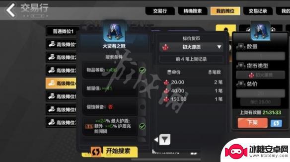 火炬之光无限如何看装备价值 火炬之光无限装备价值排行