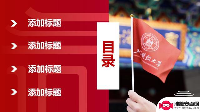 输入密码，即可领取“校庆大礼包”！