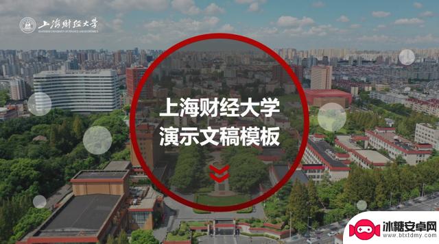 输入密码，即可领取“校庆大礼包”！