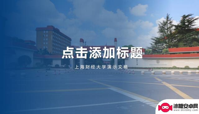 输入密码，即可领取“校庆大礼包”！