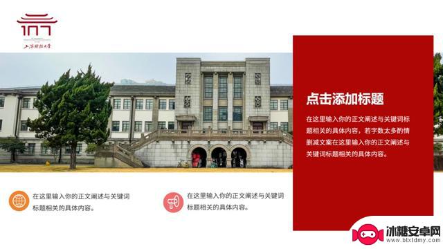 输入密码，即可领取“校庆大礼包”！