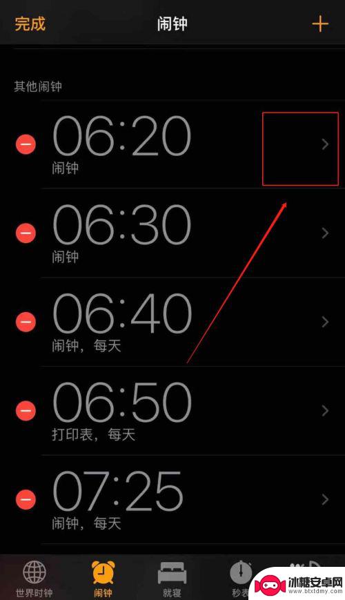苹果手机闹钟怎么改铃声 苹果手机怎么调整闹钟铃声