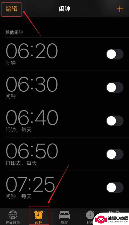 苹果手机闹钟怎么改铃声 苹果手机怎么调整闹钟铃声