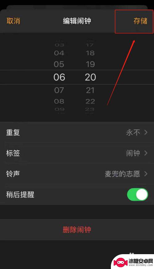 苹果手机闹钟怎么改铃声 苹果手机怎么调整闹钟铃声