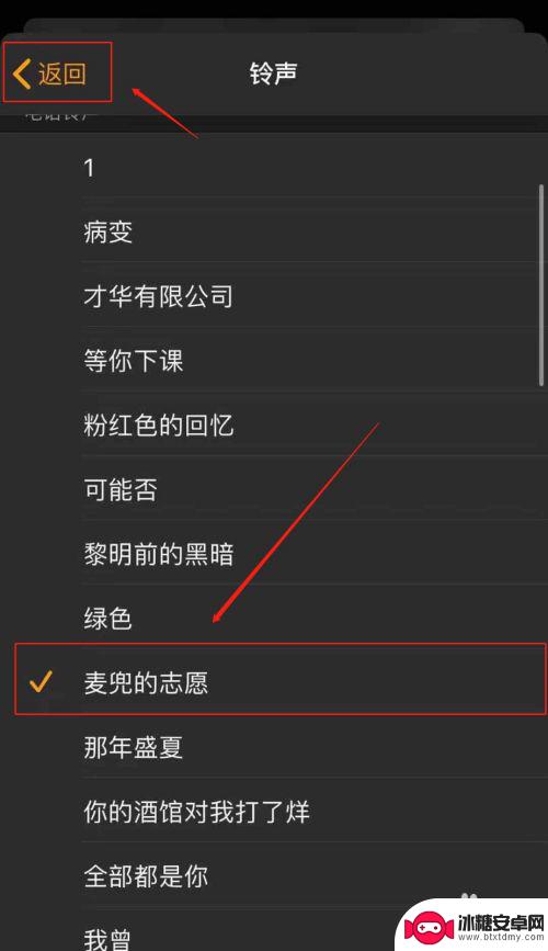 苹果手机闹钟怎么改铃声 苹果手机怎么调整闹钟铃声