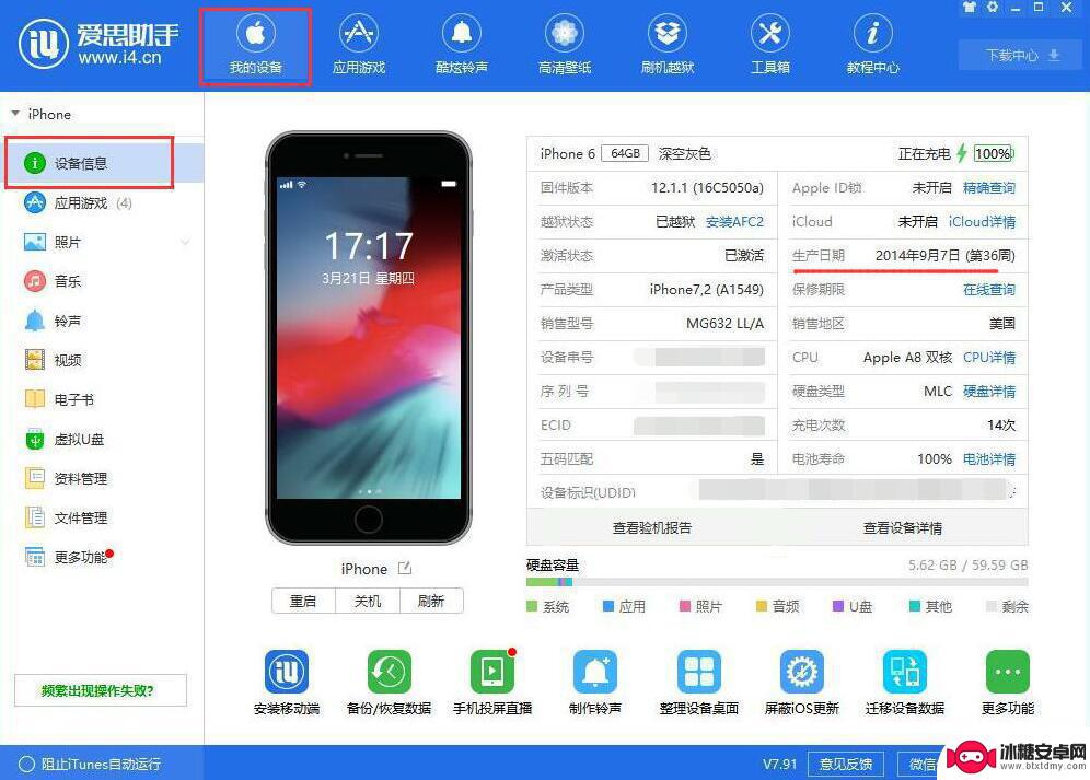 怎样查看苹果手机出厂日期 如何查看 iPhone 制造日期