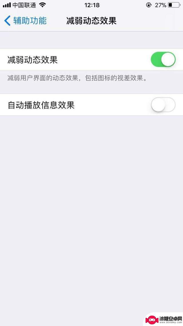如何用苹果手机省电模式 iPhone省电设置方法