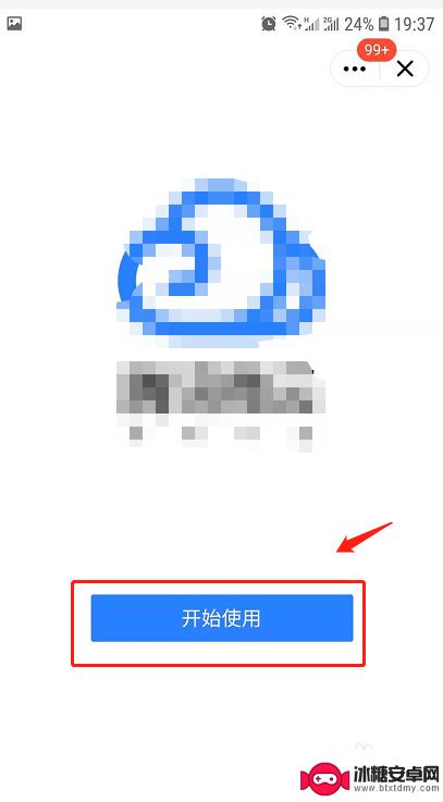 手机QQ如何激活处理微云 手机QQ微云文件打开方式