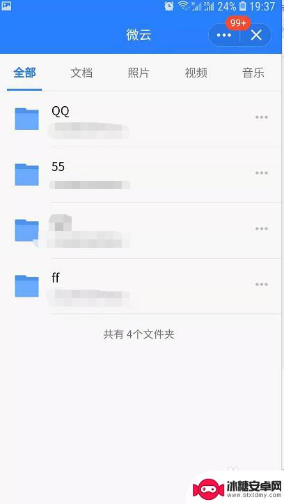 手机QQ如何激活处理微云 手机QQ微云文件打开方式