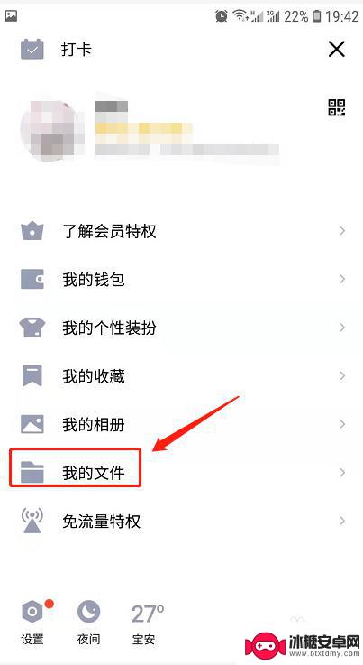 手机QQ如何激活处理微云 手机QQ微云文件打开方式