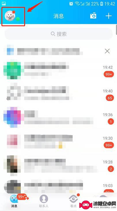 手机QQ如何激活处理微云 手机QQ微云文件打开方式