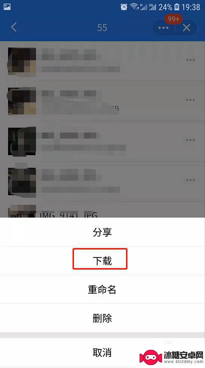 手机QQ如何激活处理微云 手机QQ微云文件打开方式