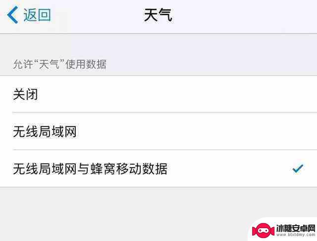 苹果手机自带的天气预报显示不出来怎么办 iPhone手机天气无法显示怎么办