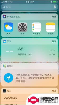苹果手机自带的天气预报显示不出来怎么办 iPhone手机天气无法显示怎么办